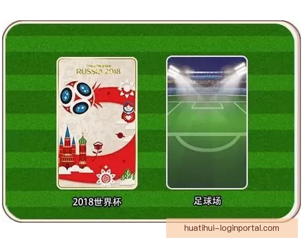 世界杯足球赛事全攻略与精准竞猜投注技巧解析指南 世界杯足球赛事全攻略与精准竞猜投注技巧解析指南