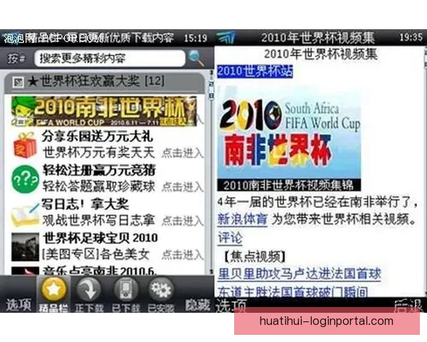 世界杯精彩对决即时竞猜平台助你精准预测比分赢大奖