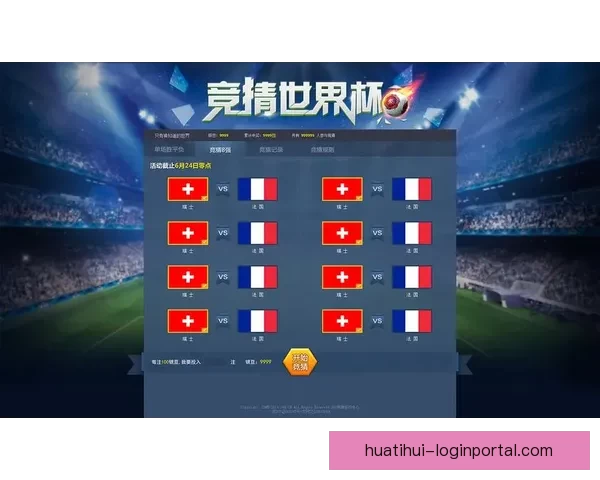 畅玩世界杯竞猜游戏大厅尽享赛事乐趣赢取丰厚奖品和惊喜奖励